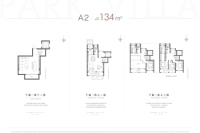 叠加A2户型