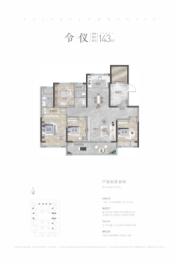 国城新乡人才社区4室2厅1厨2卫建面143.00㎡