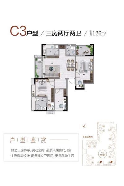 广州广州城投·城隽雅苑3室2厅2卫1厨126.00㎡户型图-广州房天下