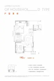 领航悦峯3室2厅1厨1卫建面90.0㎡