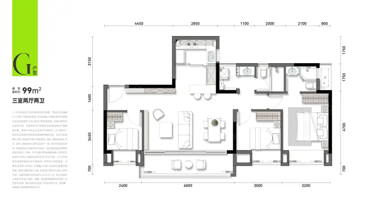 绿城重庆春风晴翠别墅户型图
