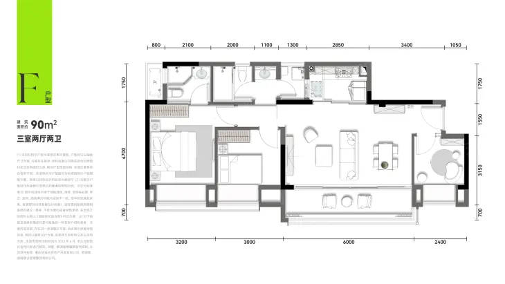绿城重庆春风晴翠别墅户型图