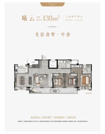 理想大地云之湾3室2厅2卫建面138.00㎡