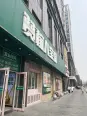 店铺