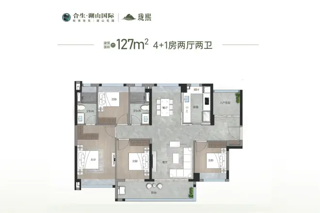 合生湖山国际户型图
