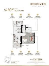 碧桂园世纪中心2室2厅1厨1卫建面80.00㎡