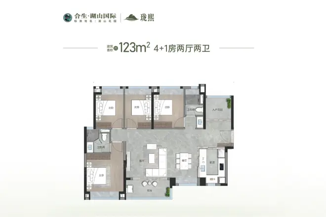 合生湖山国际户型图
