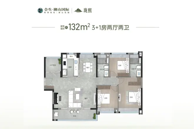 合生湖山国际户型图