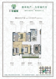 澳泽幸福里3室2厅1厨2卫建面122.84㎡