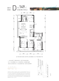 滨运·锦上湾4室2厅1厨2卫建面149.00㎡