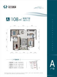 北方惠城3室2厅1厨2卫建面108.00㎡