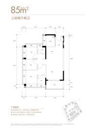 鸿荣源熙园山院3室2厅1厨2卫建面85.00㎡