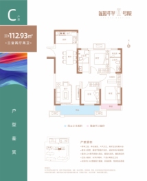 宏江溢彩年华3室2厅1厨2卫建面112.93㎡