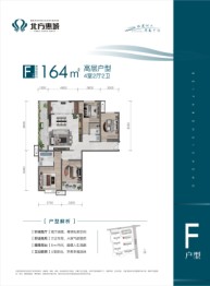 北方惠城4室2厅1厨2卫建面164.00㎡