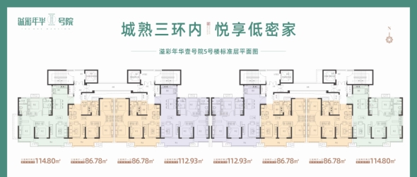 楼栋平面图