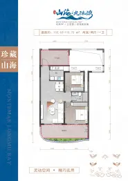 中天汇·山海龙沐湾2室2厅1厨1卫建面103.63㎡