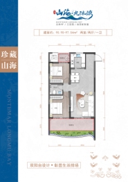 中天汇·山海龙沐湾2室2厅1厨1卫建面95.95㎡