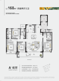 望斓翠印府4室2厅1厨3卫建面168.00㎡