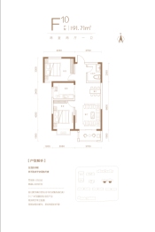  南都新城2室2厅1厨1卫建面91.71㎡