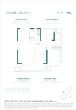 绿城·溪山禾苑高层岚溪99㎡户型