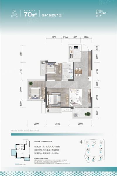 南宁华润置地未来城市3室2厅1卫1厨70.00㎡户型图-南宁房天下