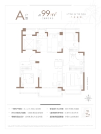 新黄浦·江南里3室2厅1厨2卫建面99.00㎡