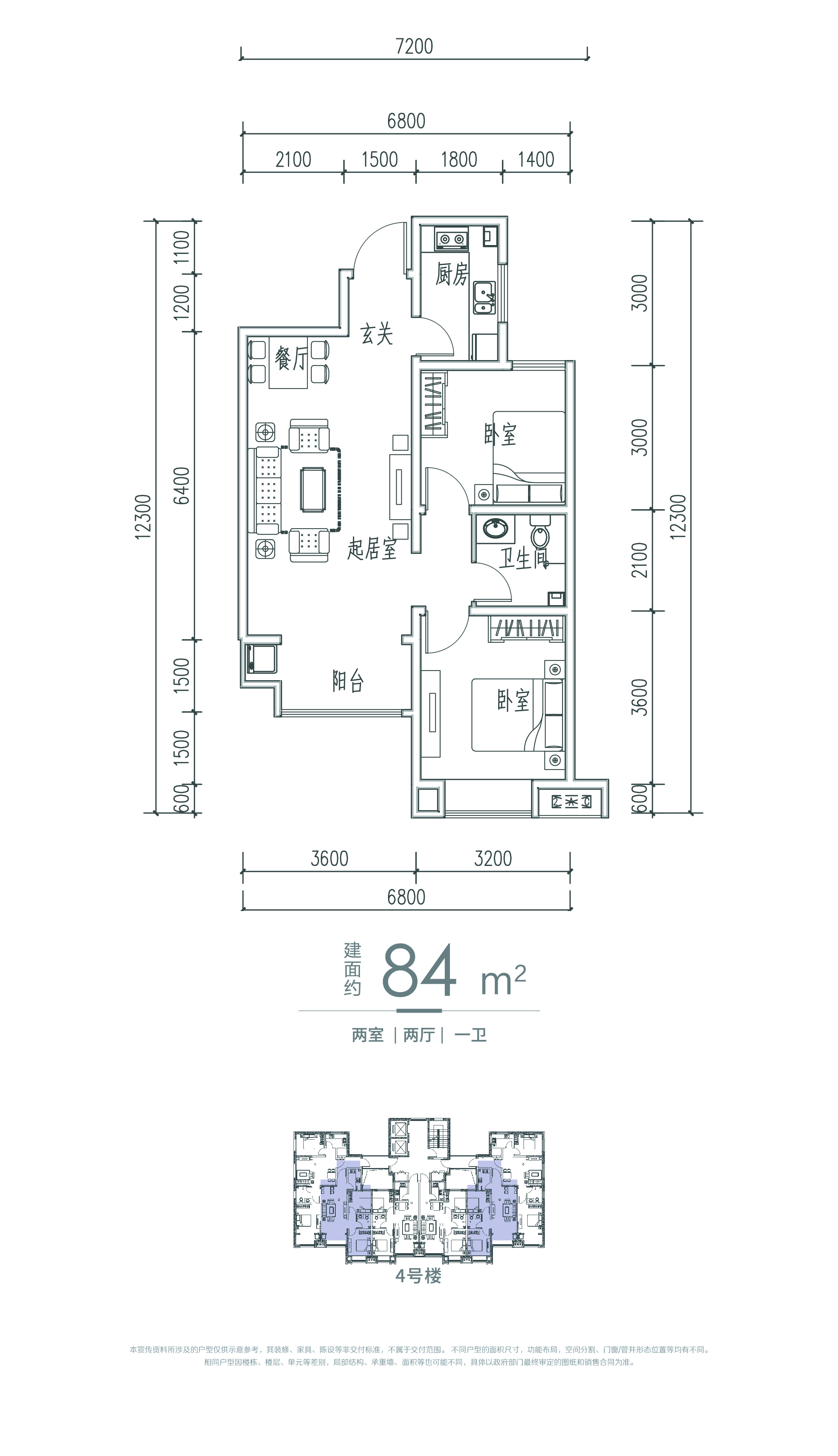 毓秀公馆2室2厅1卫建面84.00㎡