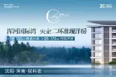 保利云上