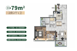 中建|鄂旅投·岭南悦府2室2厅1厨1卫建面79.00㎡