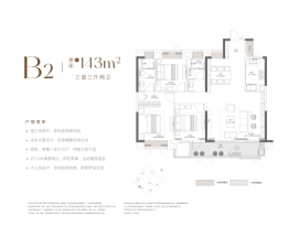 国铁城投国樾滨江3室2厅1厨2卫建面143.00㎡