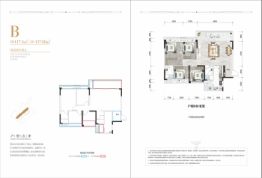 华业云著4室2厅1厨2卫建面117.10㎡