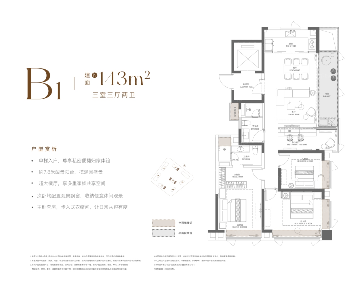 户型图2/2