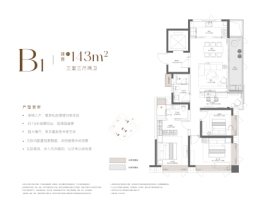 国铁城投国樾滨江3室2厅1厨2卫建面143.00㎡