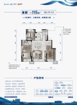 二期115㎡户型