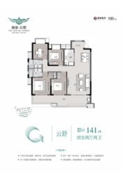 嘉福云墅4室2厅1厨2卫建面141.00㎡