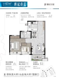 观海200里2室1厅1厨1卫建面67.00㎡