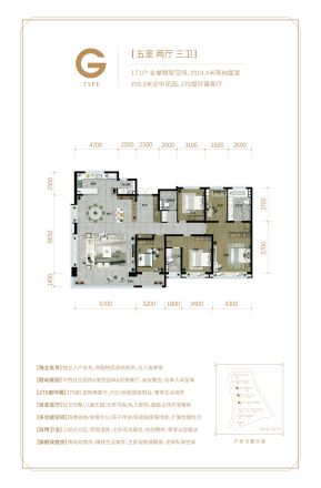 宜禾半岛观邸户型图