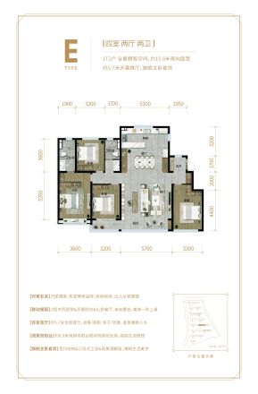 宜禾半岛观邸户型图