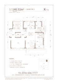 上善颐园·含芳苑2期3室2厅1厨2卫建面146.52㎡