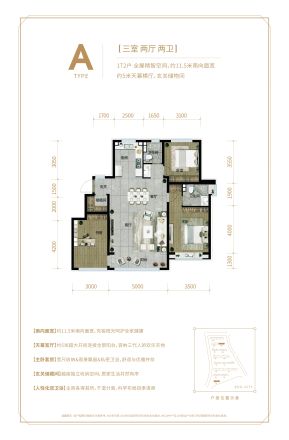 宜禾半岛观邸户型图