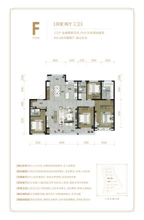 宜禾半岛观邸户型图