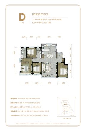 宜禾半岛观邸户型图