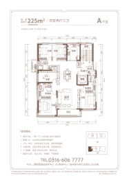 上善颐园·含芳苑2期4室2厅1厨3卫建面225.0㎡