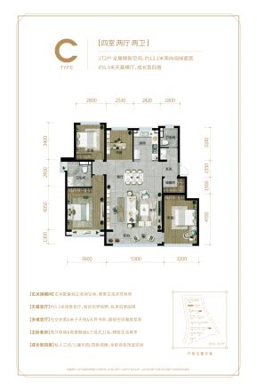 宜禾半岛观邸户型图