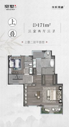 浔龙河·长沙院子户型图