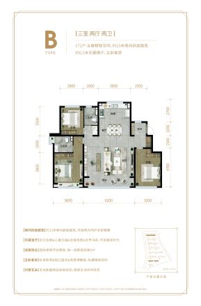 宜禾半岛观邸户型图