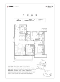 首创天阅一江源3室2厅1厨2卫建面122.00㎡