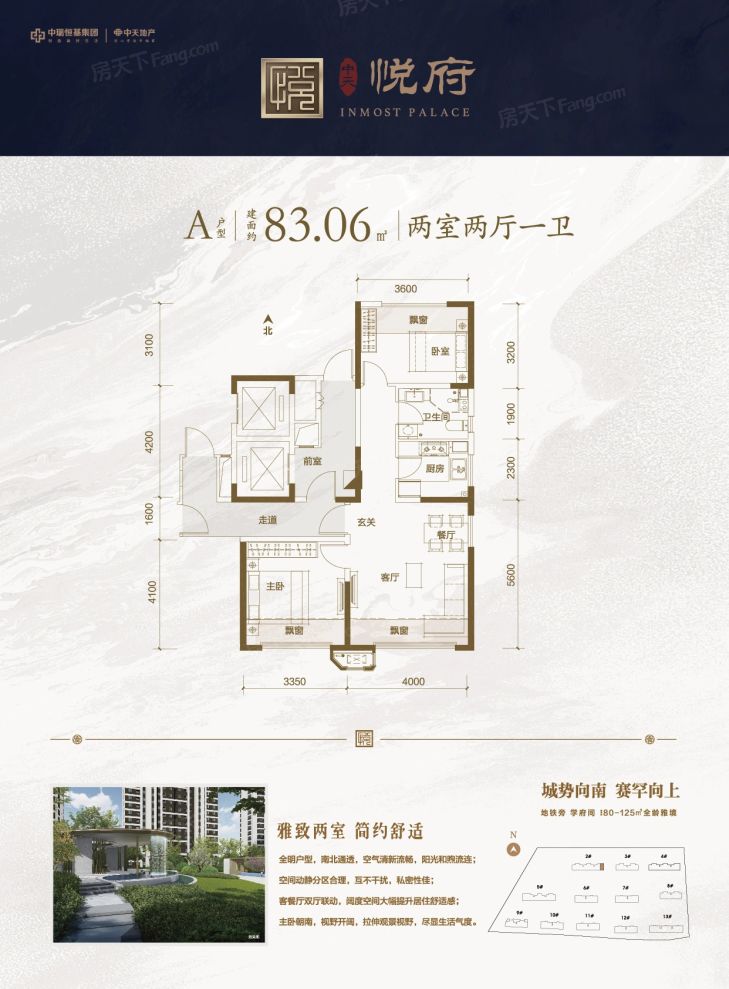 户型图2/2