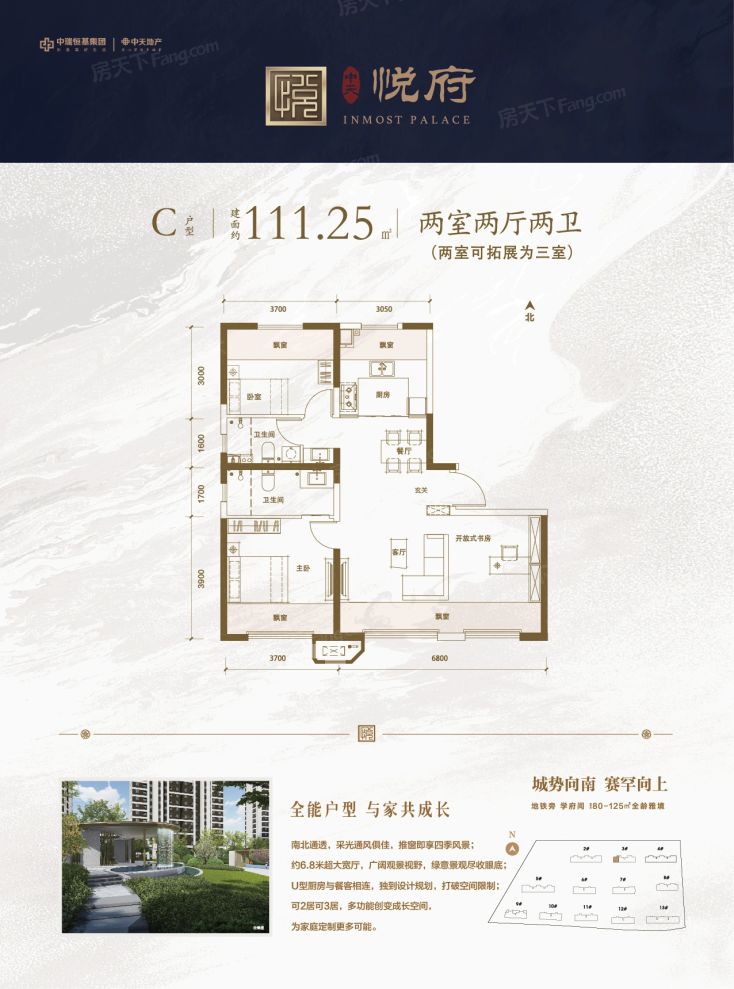 户型图2/2