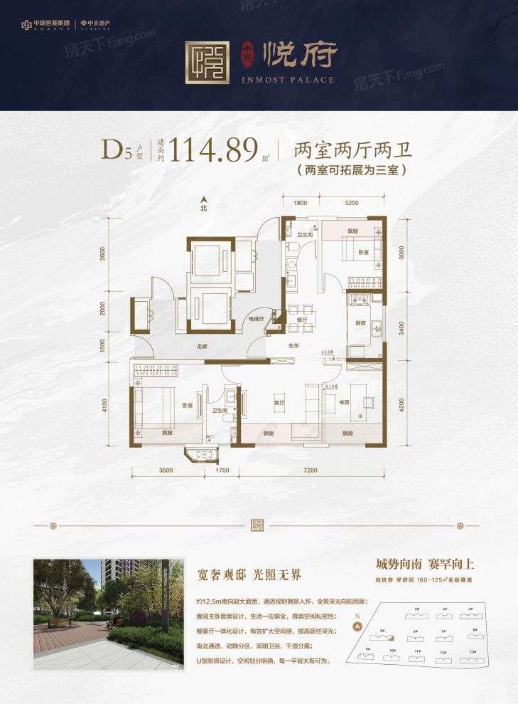 户型图2/2